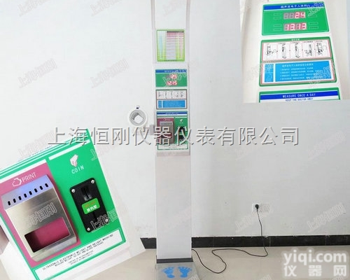 大屏显示<em>折叠</em>体检秤，<em>医院</em><em>折叠</em>电子体检称