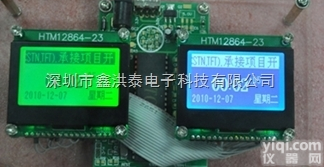 仪器仪表LCD<em>显示屏</em>12864-23<em>图形</em><em>点阵</em>模块