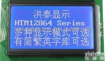 仪表LCD显示屏中文<em>字库</em>12864Z图形<em>点阵</em>模块