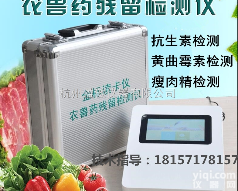 YA-JBY  玉米油<em>胶体</em>金快速检测仪