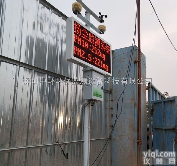 ZHHB-YZ  苏州<em>扬尘</em>与噪声<em>实时</em><em>监测</em>