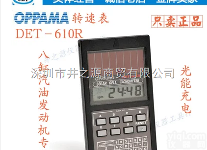 DET-610<em>转速表</em>  OPPAMA汽车<em>发动机</em>DET-610 引擎 <em>转速表</em>