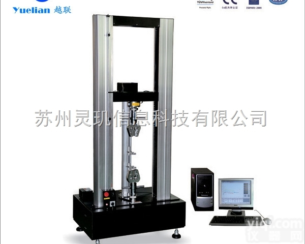 <em>YL-D25  万能材料试验机</em>