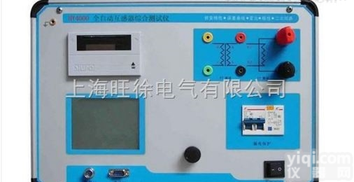 <em>供应</em>商QH-2000E全自动互感器特性综合测试仪