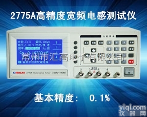 HG277  高精度<em>宽频电感测试仪</em>