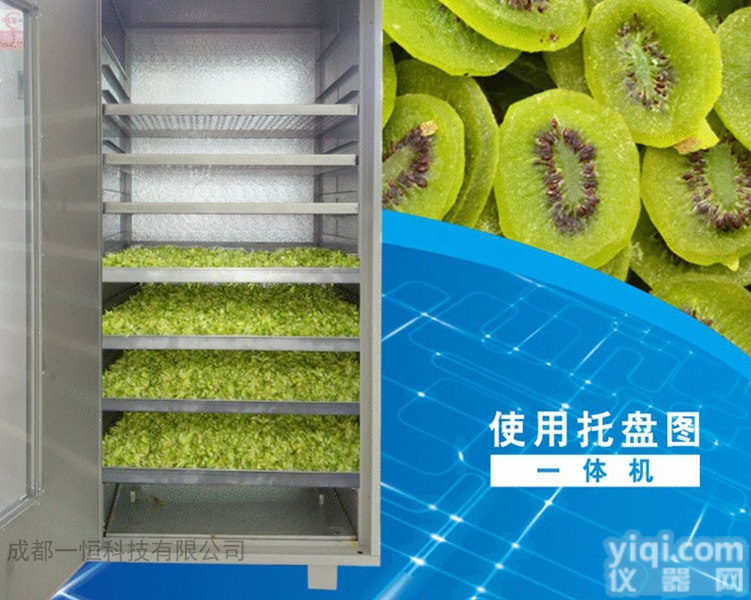 GRX-9053A  <em>热泵</em><em>干燥</em>机闭环除湿烘干机柠檬烤干机