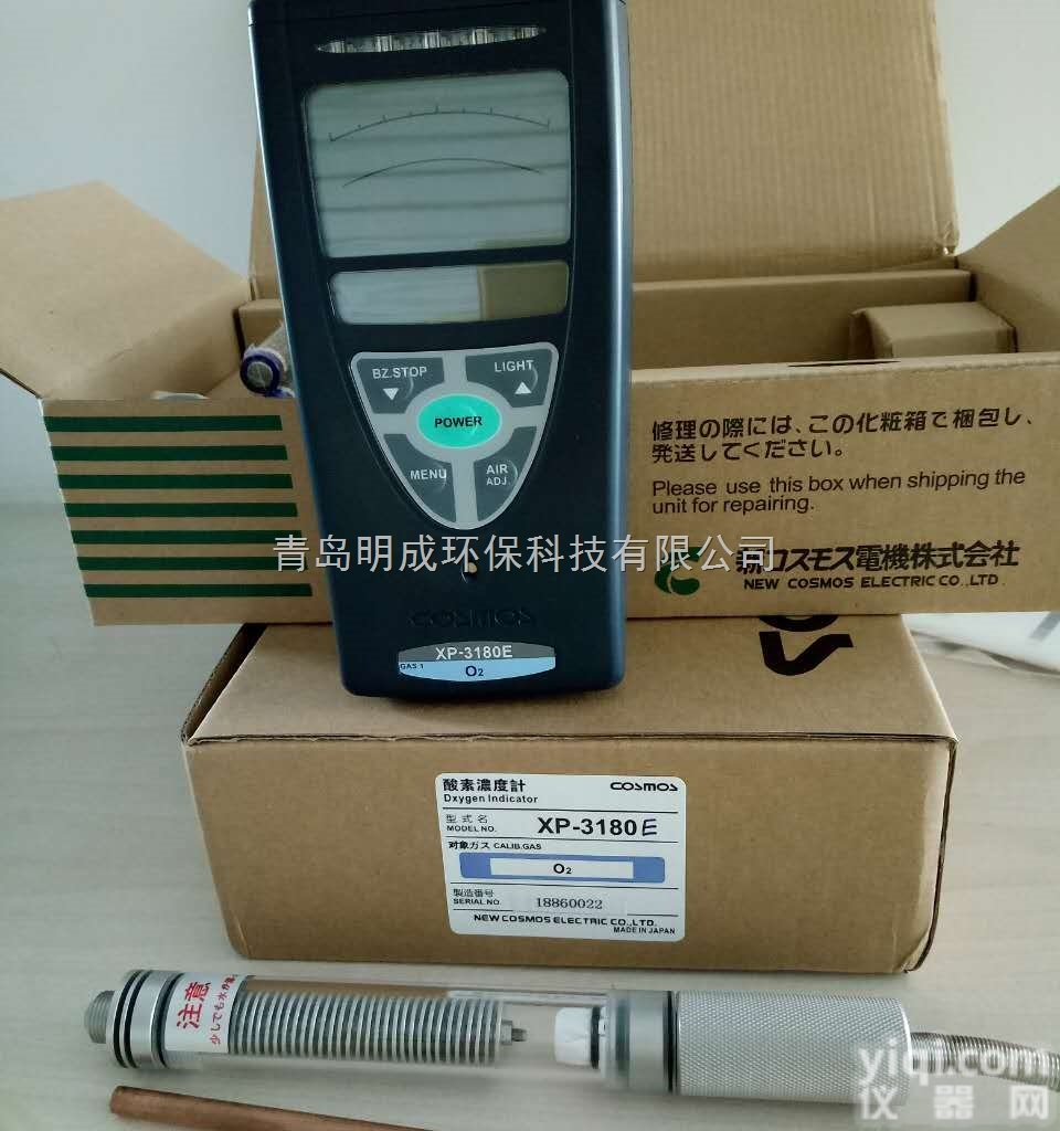 XP-3180  常温检测<em>日本新宇宙XP-3180氧气检测仪</em>