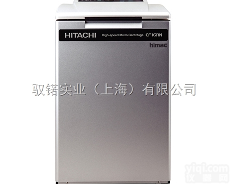 <em>日立</em>CF16RN/15RN  <em>日立</em>冷冻<em>离心机</em>CF16RN/15RN