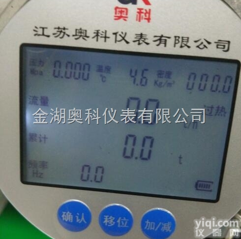 蒸汽流量表-<em>西安地区</em>