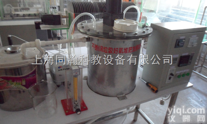 THL7037  好氧堆肥<em>发酵</em>实验台环境<em>工程</em>实验装置