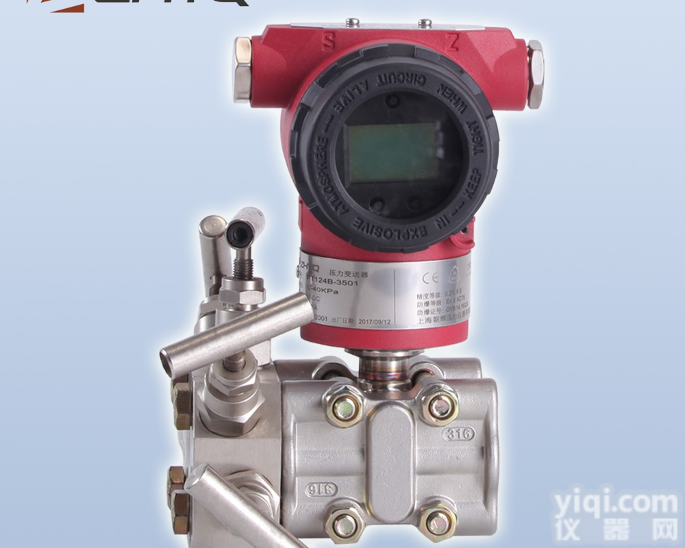 现场按键<em>可调</em>差压<em>变送器</em>