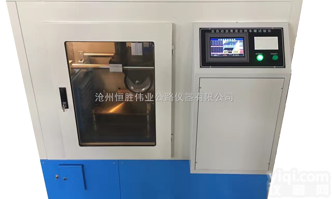 HYCZ-1  全自动<em>沥青</em>混合料<em>车辙</em>仪  <em>沥青</em>混合料<em>车辙</em>仪型号  <em>沥青</em>混合料<em>车辙</em>仪参数