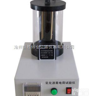 WXT-0653  乳化沥青电荷<em>试验仪</em>沧州恒胜<em>伟业</em>-主要产品