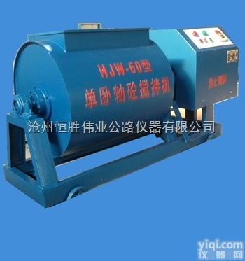HJW-60（伟业Pai）单卧轴<em>混凝土</em>搅拌机<em>使用说明</em> 双卧轴<em>混凝土</em>搅拌机厂...