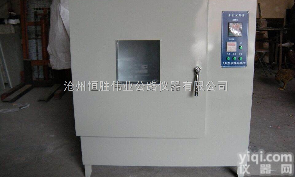 供应紫外线热老化<em>试验箱</em>型号/<em>现货供应</em>