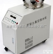 ＺＮ－ＢＳＪ  混凝土<em>智能</em><em>真空</em>饱<em>水机</em>，路面砖<em>真空</em>保<em>水机</em>