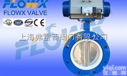 气动U型蝶阀由于<em>阀座</em><em>密封面</em>与靠背为一体