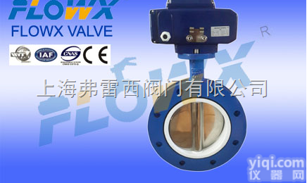 电动U型蝶阀<em>材质</em>:铸铁铸钢<em>合金钢</em>铝合金