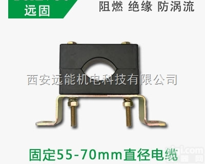 YGD  珠海防涡流<em>电缆</em>线夹省心<em>省力</em>/<em>电缆</em>固定卡