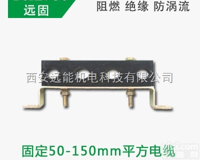 YGF-42  预<em>分支</em><em>电缆线</em>夹生产,五孔电缆夹具厂家