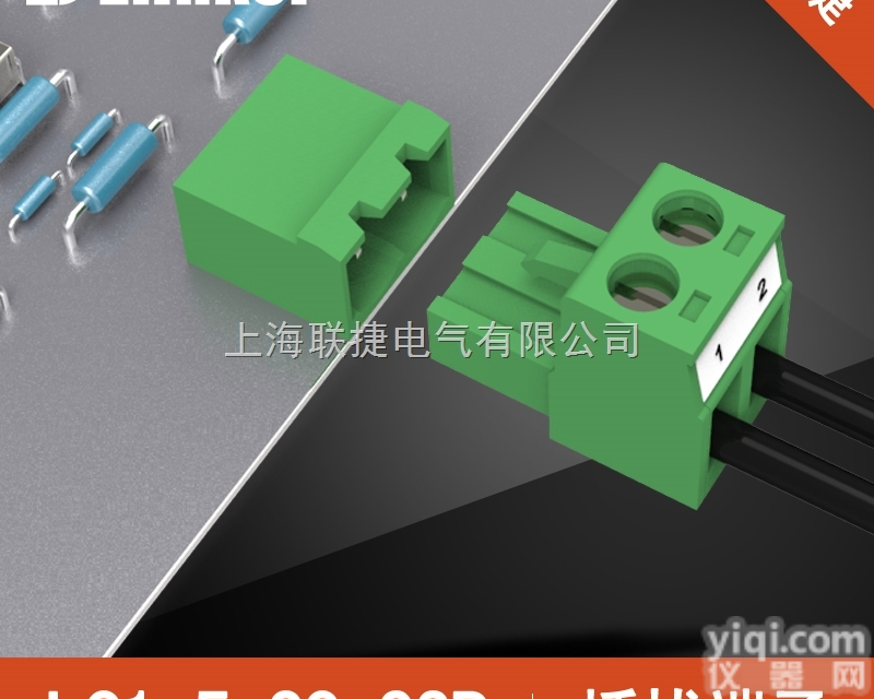 LC1+LZ1V-5.08-2P  <em>接线端子</em>LC1-5.08+ LZ1V-5.08