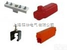 上<em>海旺</em>徐<em>单极</em>滑触线配件