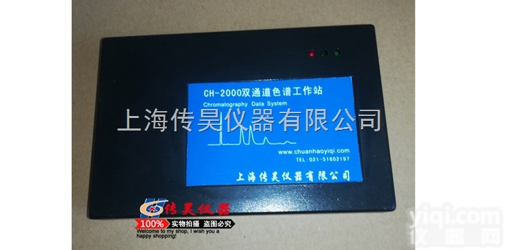 CH-2000<em>热值</em>版<em>色谱</em>工作站 <em>色谱</em>仪厂家直销