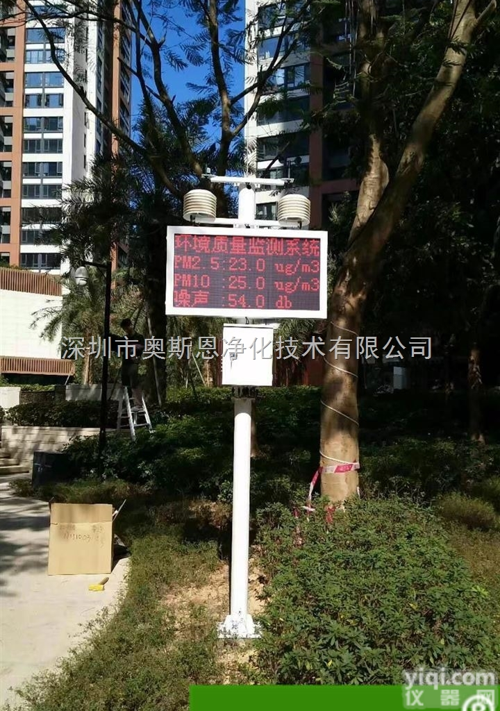 城市<em>区域环境</em>噪声实时在线监测系统