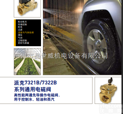 <em>型号齐全</em>  派克通用<em>电磁阀</em>