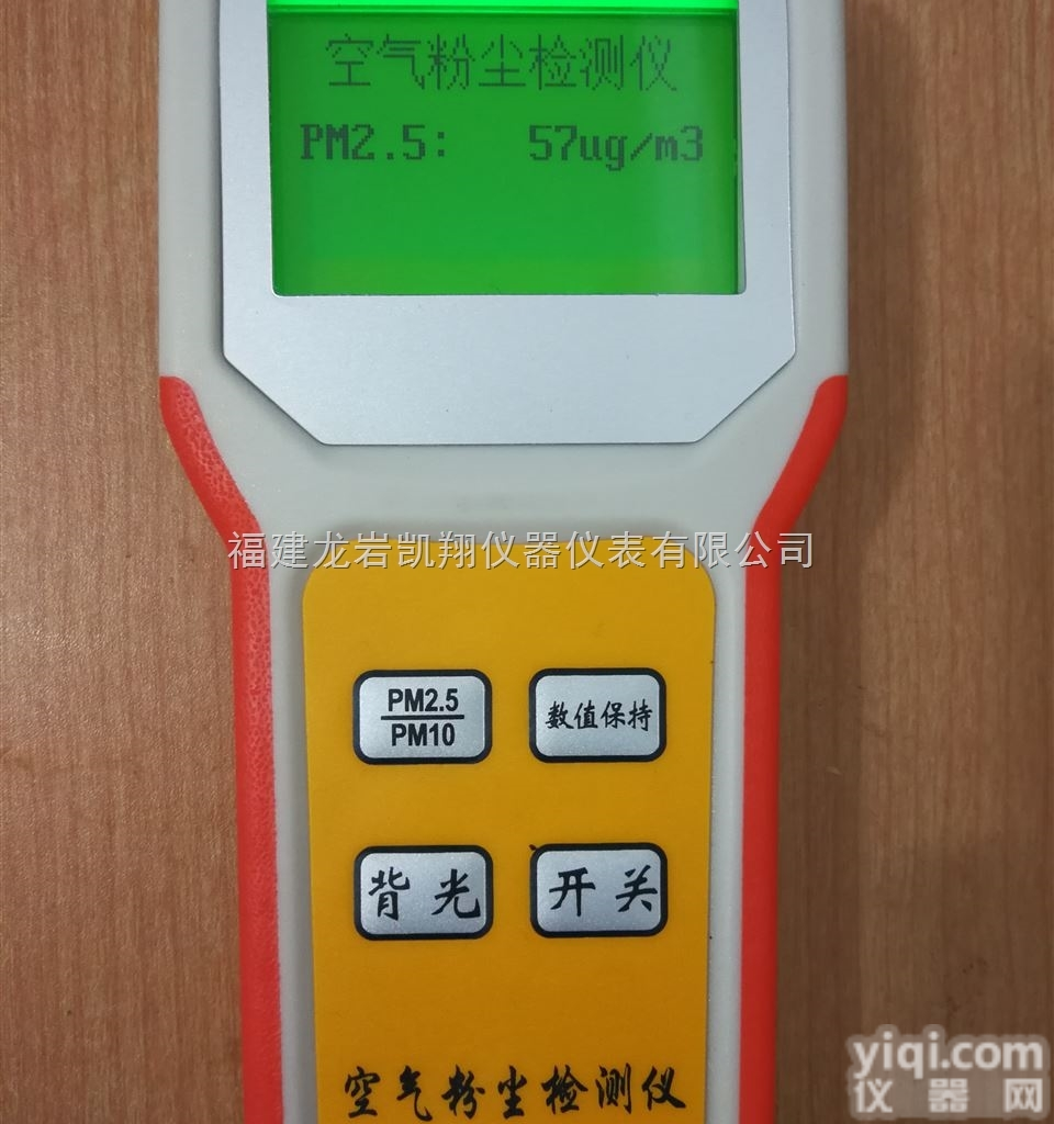KX-6P  空气粉尘检测仪/PM2.5<em>测量仪</em>/PM10<em>测试仪</em>