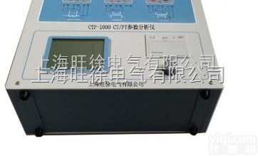 长沙特价供应XUJI-<em>1000</em> <em>CT</em>/PT参数分析仪