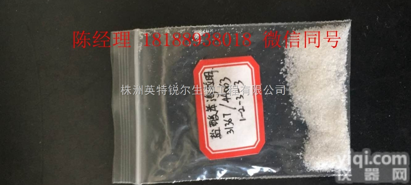 110-44-1  优质<em>医药原料</em>酸性防腐剂<em>山梨</em>酸