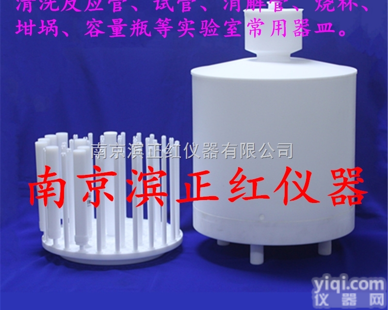 SQ型  SQ型酸<em>逆流</em>器皿<em>清洗</em>装置批量<em>清洗</em>微波消解罐