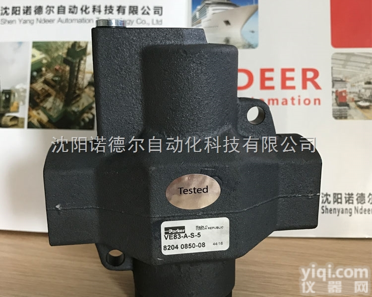 VE83-A-S-5  PARKER<em>派克</em>VE83-A-S-5<em>截止阀</em>