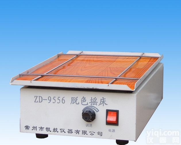 <em>ZD-9556  水平脱色摇床</em>
