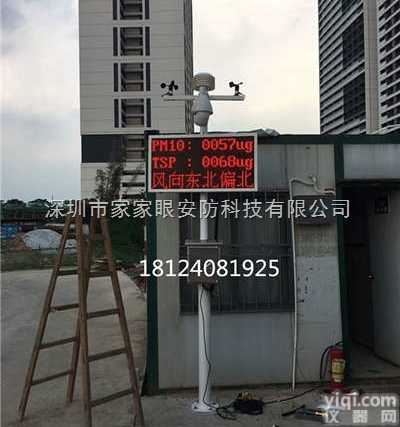 JJY-C01  <em>惠州市</em>扬尘<em>监测</em>传感器厂家报价