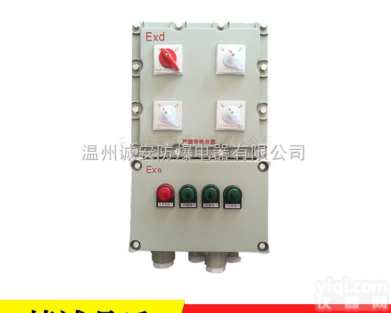 BXMD  <em>防腐</em><em>防爆</em><em>控制箱</em>厂家直销