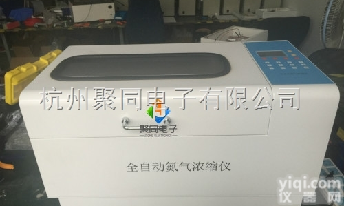 <em>天津</em>全自动浓缩仪JTZD-DCY24S<em>特价销售</em>