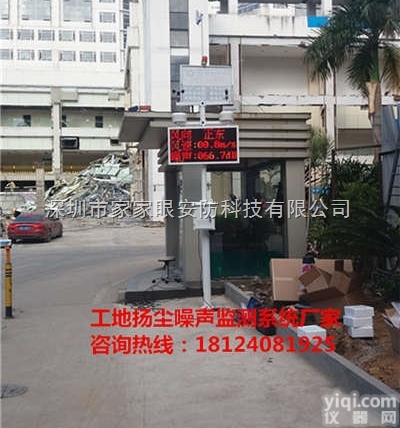 JJY-C01  <em>惠州市</em>环境<em>监测</em>大数据平台型号齐全