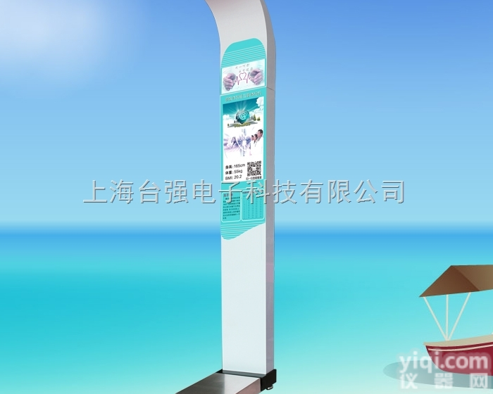 <em>太仓</em>商场广告型身高体重<em>测量仪</em>多少钱