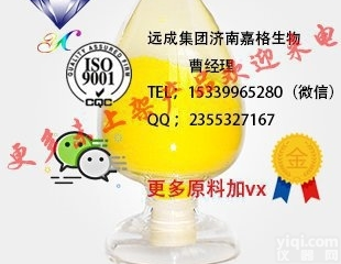 472-61-364  <em>金阳</em>碱<em>原料药</em><em>厂家</em>