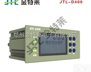 10kv<em>微机</em>综保<em>装置</em>，金特莱<em>厂家</em>信得过