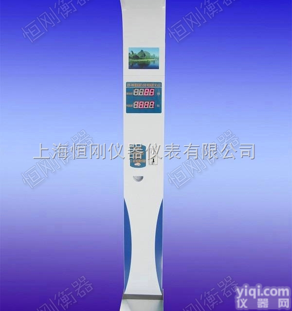 <em>身高</em><em>体重</em><em>测量仪</em>  电子健康<em>身高</em><em>体重</em><em>测量仪</em>介绍