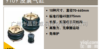 <em>型号齐全</em>  派克parker皮囊<em>气缸</em>