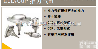 <em>型号齐全</em>  parker C0D/C0P<em>推力</em>气缸