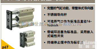 <em>型号齐全</em>  parker带导杆<em>紧凑型</em><em>气缸</em>