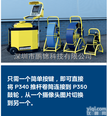 管道内部<em>检测系统</em>管道机器人<em>雷迪</em>P350