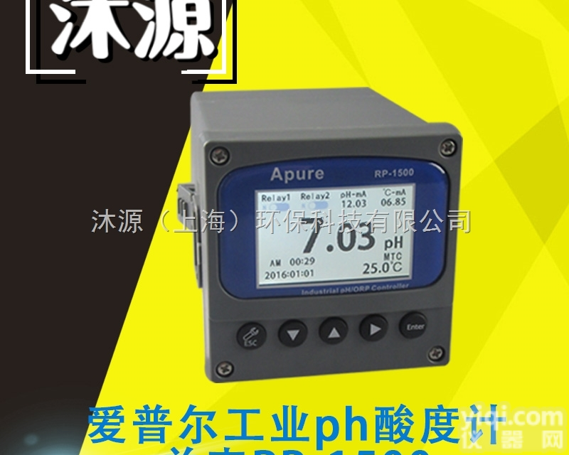 工业ph<em>控制器</em>RP-1500ph/orp污水检测
