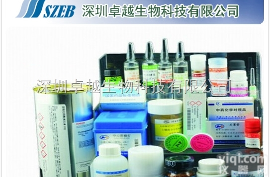 氨氯地平EP<em>杂质</em>   Amlodipine EP Impurity