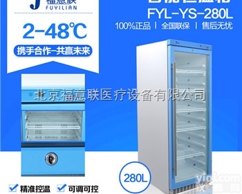 <em>药剂科</em>用双门<em>冰柜</em>